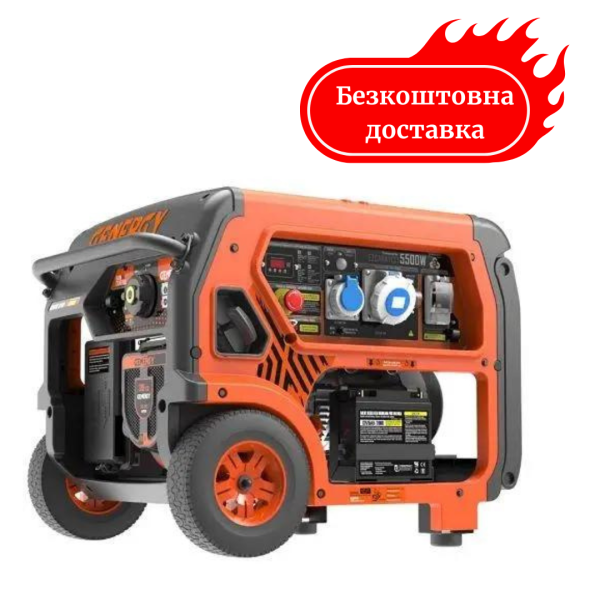 Генератор бензиновый 5.5 кВт GENERGY EZCARAY S