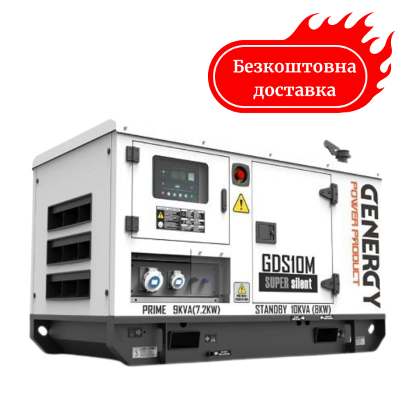 Генератор дизельний 8 кВт GENERGY GDS10M