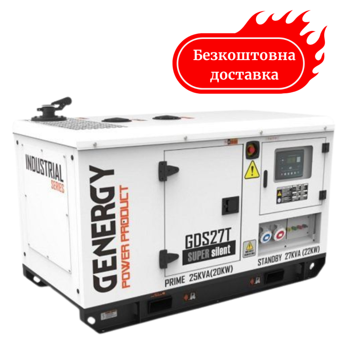 Генератор дизельний 22 кВт GENERGY GDS27T
