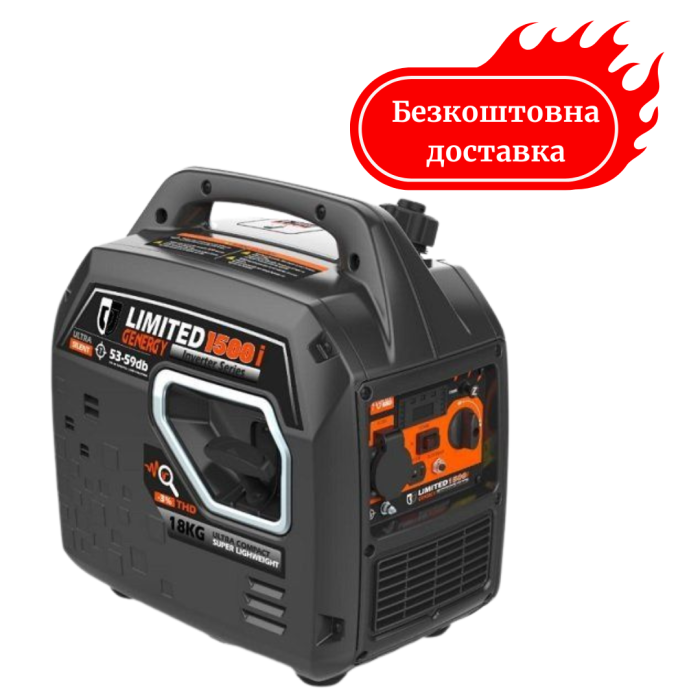 Генератор інверторний 1.6 кВт GENERGY LIMITED 1500i 