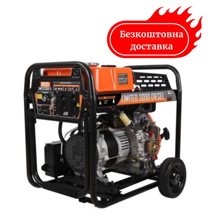 Генератор дизельний 3 кВт GENERGY LIMITED 3000D