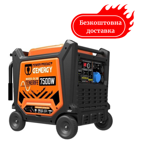 Генератор інверторний 7.5 кВт GENERGY TENERIFE RC 