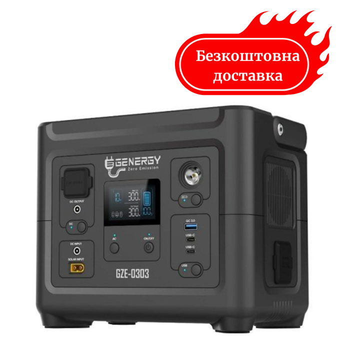 Зарядна станція 288 Вт/год GENERGY ZERO GZE-0303