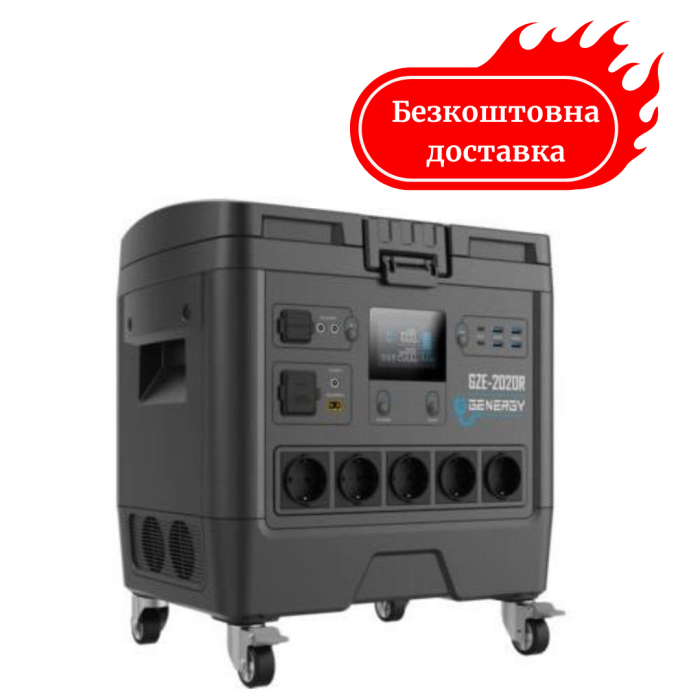 Зарядна станція 1953 Вт/год GENERGY ZERO GZE-2020R  (без АКБ)