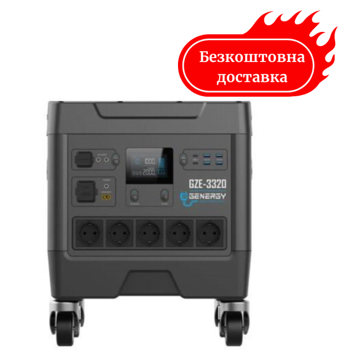 Зарядна станція 3248 Вт/год GENERGY ZERO GZE-3320