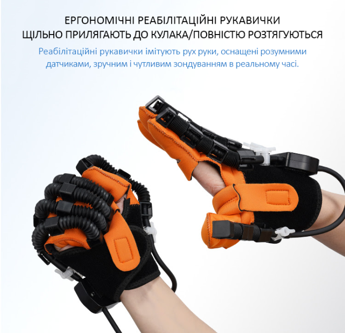 Реабілітаційна апаратура для механотерапії правої або лівої руки WF-002