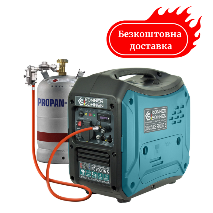 Генератор інверторний газобензиновий 2 кВт Німеччина  KS 2000iG S