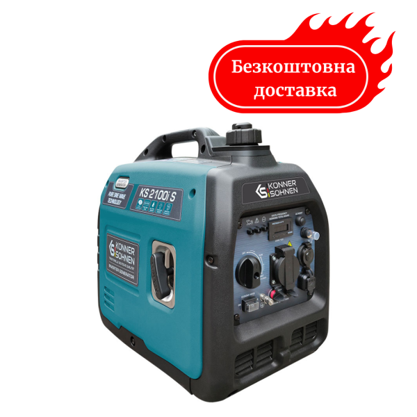 Генератор інверторний 2 кВт Німеччина KS 2100i S