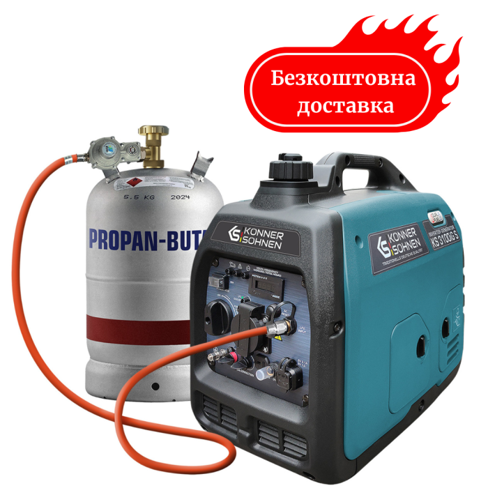 Генератор інверторний газобензиновий 3.1кВт Німеччина KS 3100iG S