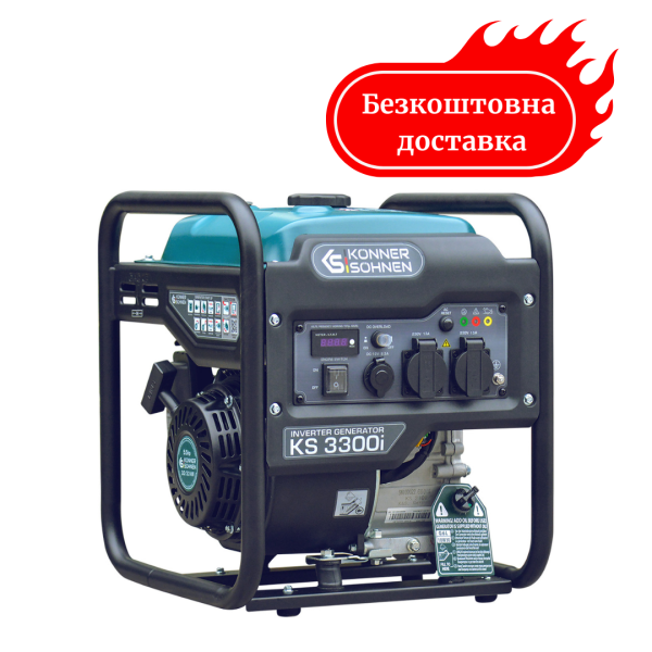 Генератор інверторний 3 кВт Німеччина KS 3300i
