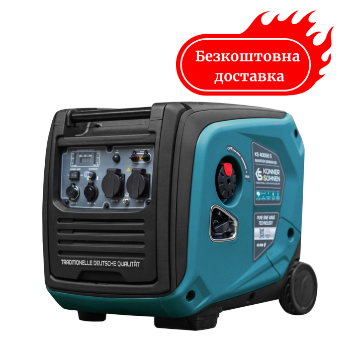 Генератор інверторний 4 кВт Німеччина KS 4000iE S