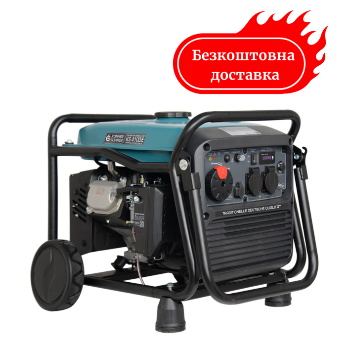 Генератор інверторний 4 кВт Німеччина KS 4100iE