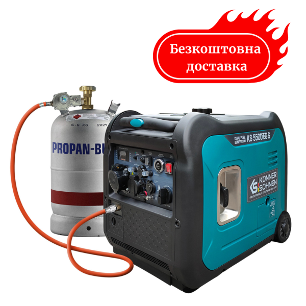 Генератор інверторний газобензиновий 5.5 кВт Німеччина KS 5500iEG S