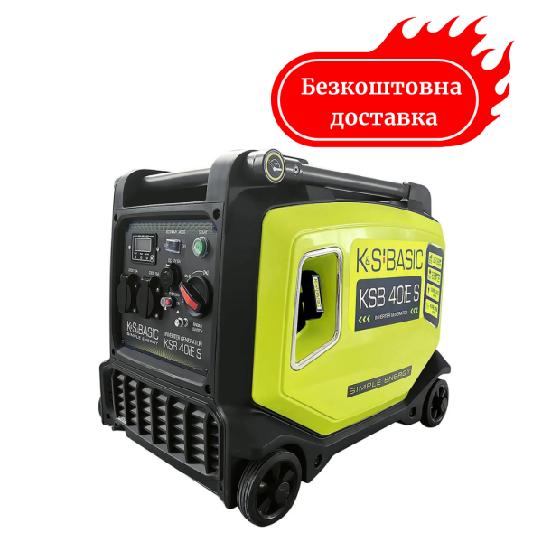 Генератор інверторний 3.8 кВт Німеччина KSB 40iE S