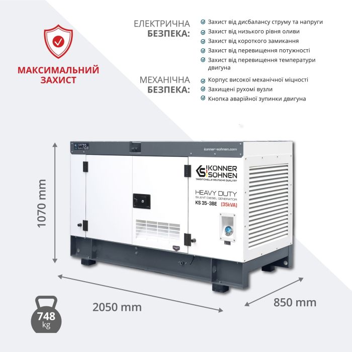 Электростанция дизельная трехфазная 35 кВА KS 35-3BES
