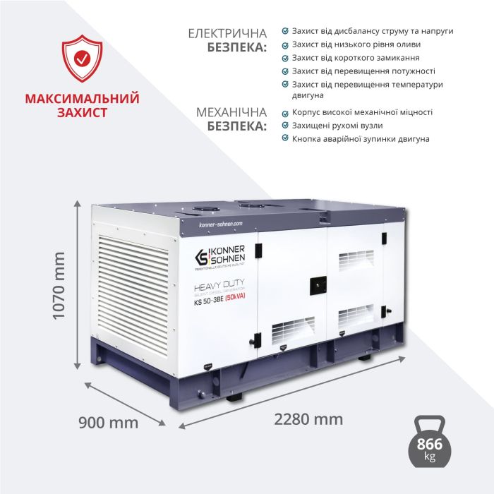 Электростанция дизельная трехфазная 50 кВА KS 50-3BE