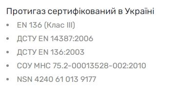 Протигаз СМ-6 з фільтром NBC-3/SL