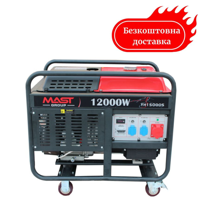 Генератор бензиновый 13 кВт MAST YH15000S