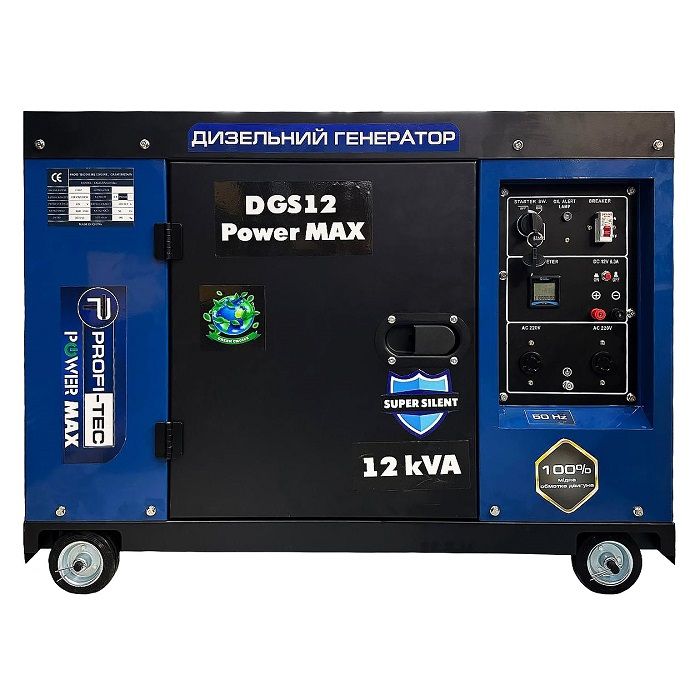 Генератор дизельный 10 кВт PROFI-TEC DGS12