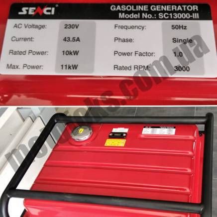 Генератор бензиновый 11 кВт Senci SC13000-III
