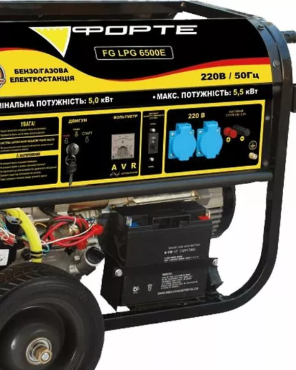 Генератор бензиновий 5.5 кВт Forte FG6500Е