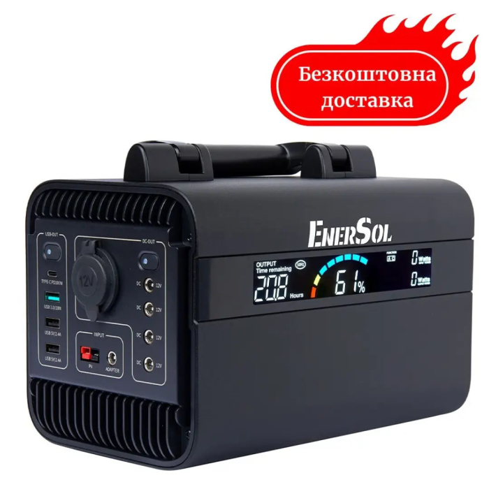 Зарядна станція 300 Вт EnerSol EPB-300N